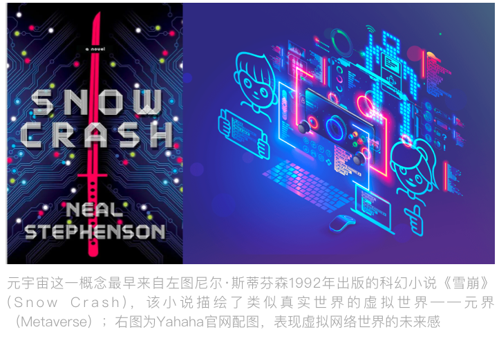 大邦创新xyahaha共同打造元宇宙生态下的探路者