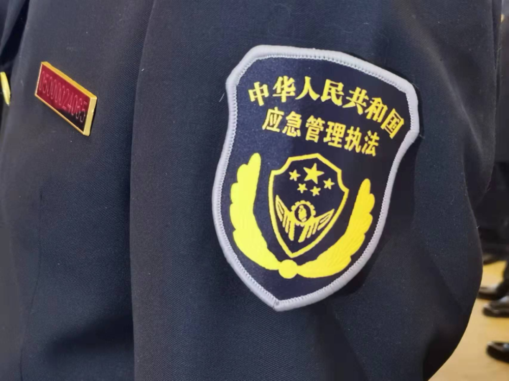 今天统一换装应急管理综合行政执法制式服装和标志长这样