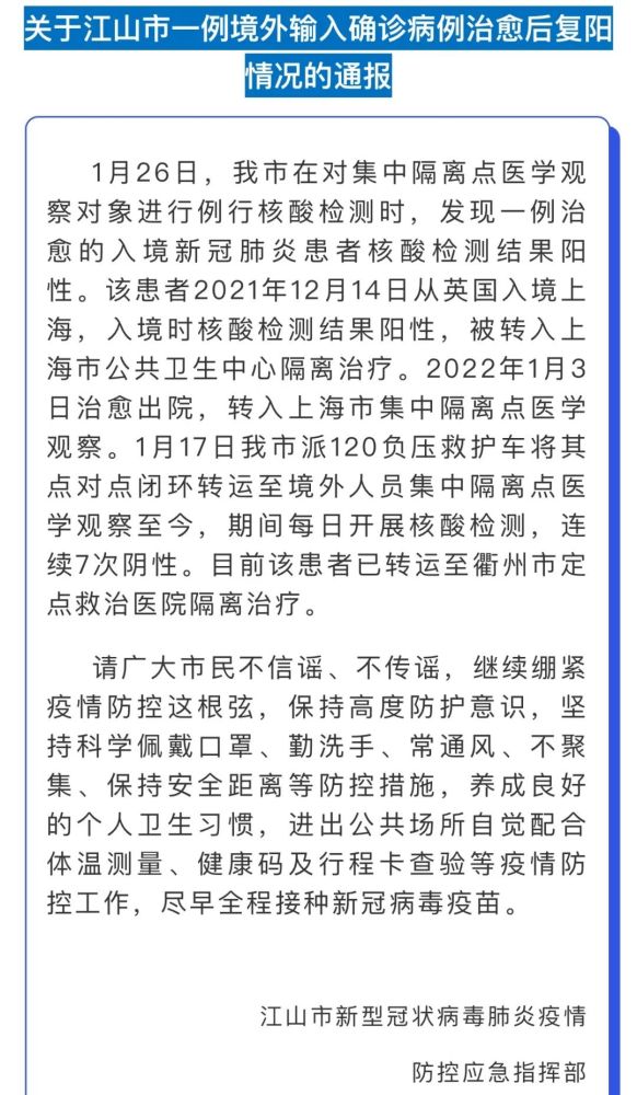 通报杭州确诊病例系奥密克戎已检出环境样本阳性17份杭州发布最新疫情