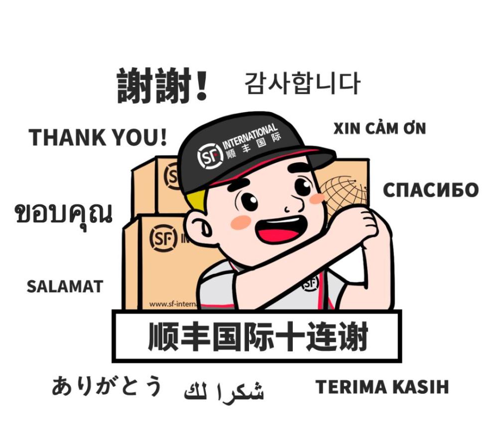 顺丰国际主题表情包在海外也能过个地道的中国年.