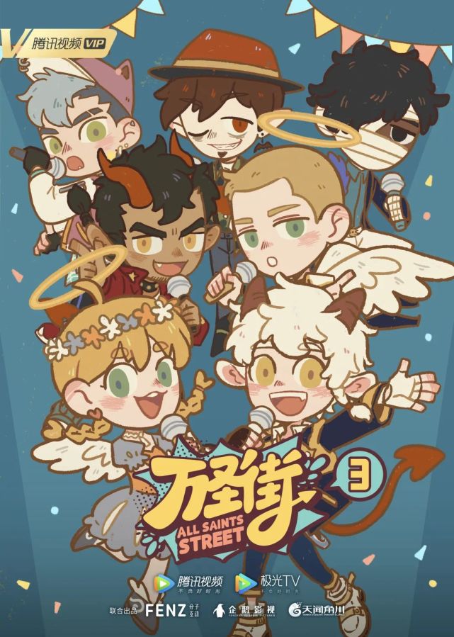 万圣街第三季今日开播不同种族爆笑合租