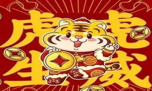 2022虎年祝福語 發給親友的吉祥拜年話