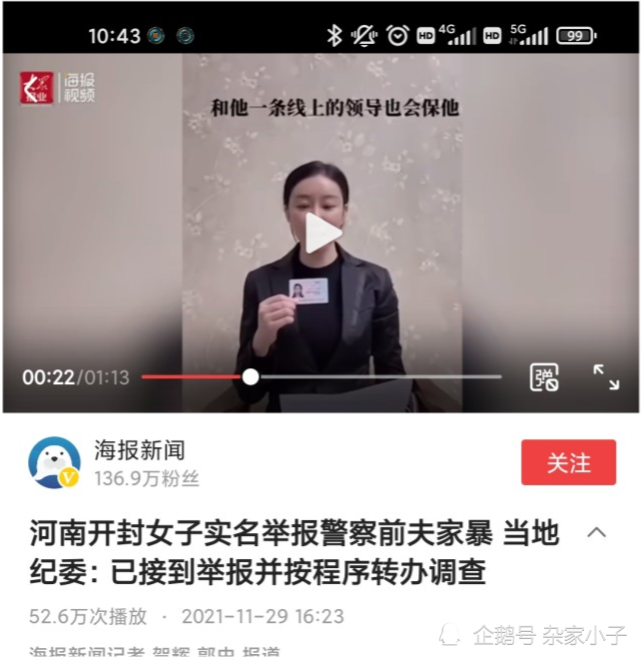 盘点一下今年在网上实名举报的人,他们为啥都选在网上呢?