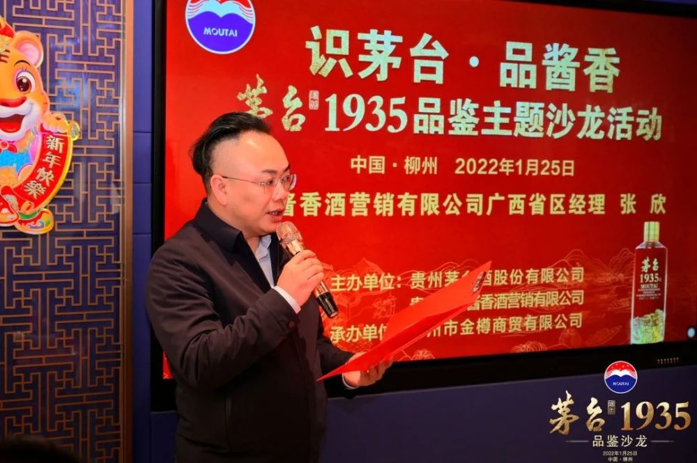 是"茅台酱香,股份出品"中的重量级成员