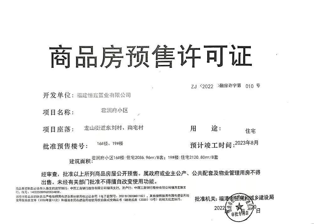 东源启程买房要资产证明吗 腾讯网