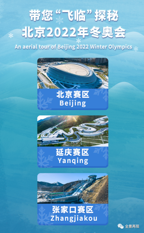 北京冬奥公园导览图图片