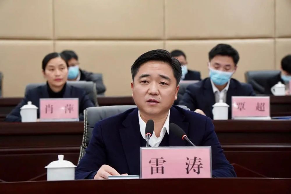 雷涛指出,当前正值岁末年初,春节即将来临,各项工作任务十分繁重.