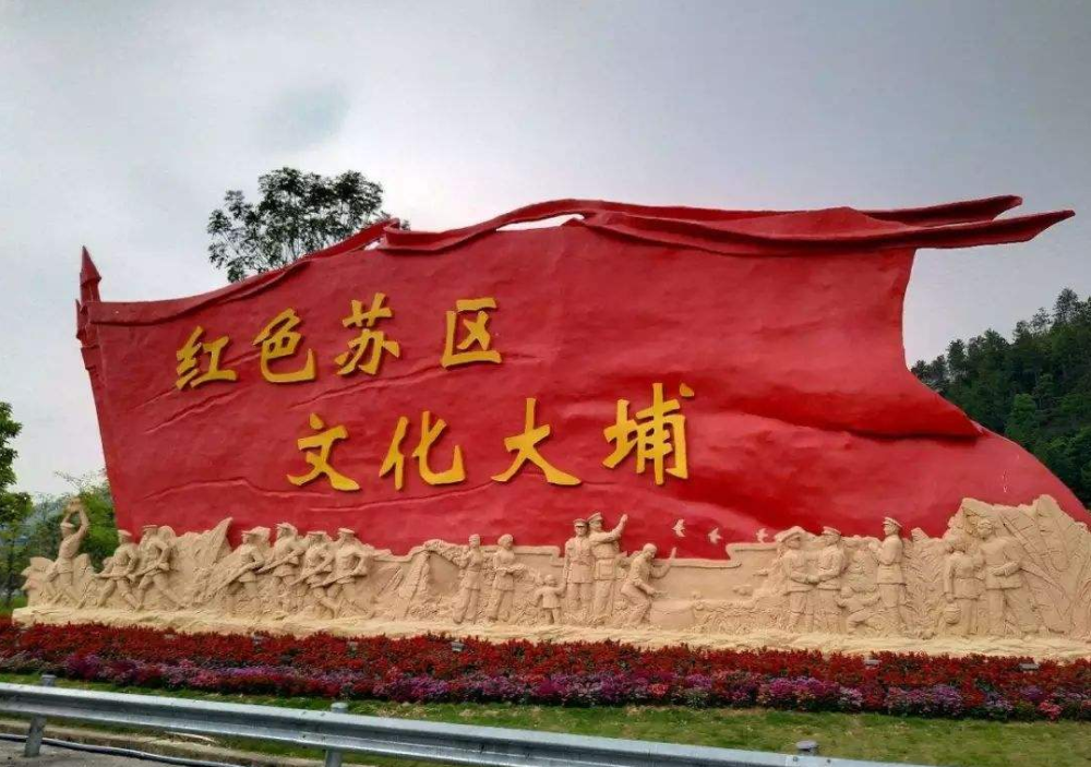 重点部署六方面工作大埔新的一年这样干