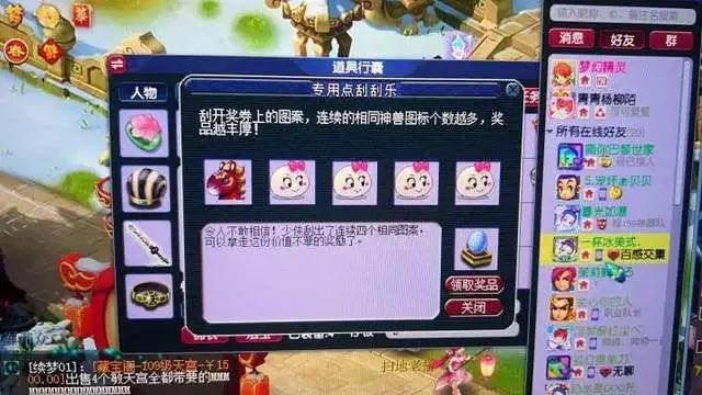 梦幻西游还是翻一番奖励简单暴力一次送你120个彩果要不要