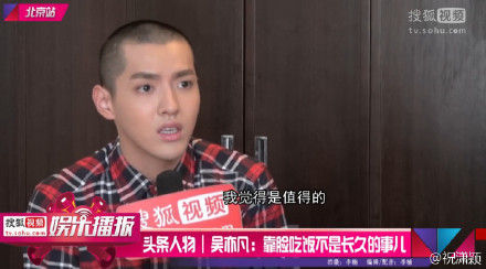 事实上,该张照片应是吴亦凡2015年接受陆媒《搜狐》专访时,所拍摄的