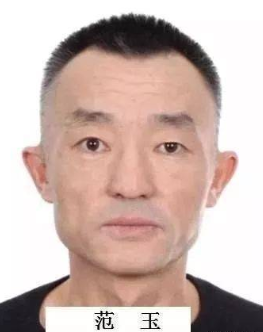 长春孙世贤25王大庆要收拾范玉