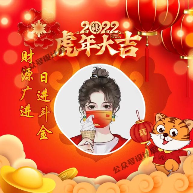 微信头像·姓氏头像|2022虎年大吉,财源广进,日进斗金