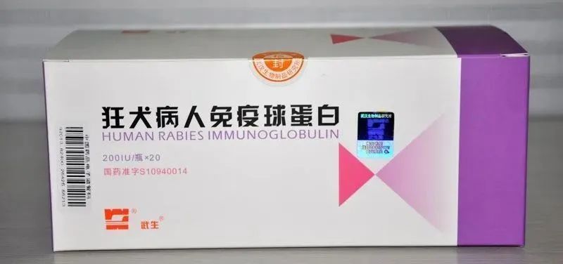 并没有明示"抗体"两字,一种叫抗狂犬病血清,另一种叫狂犬病免疫球蛋白