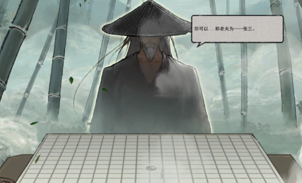 鬼谷八荒一周年逆天改命后的选择ign中国