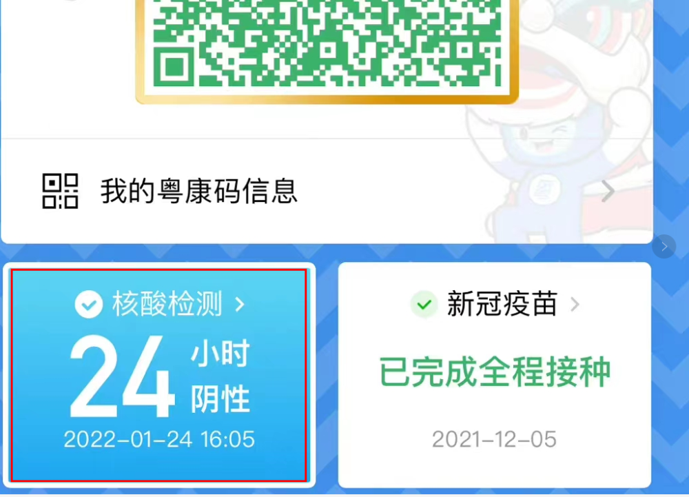 粤康码上新阳江返乡防疫指南请收好