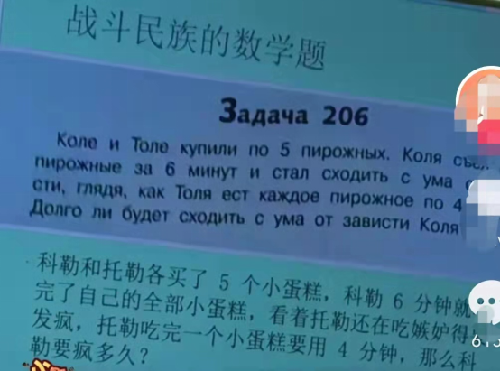 通過這些題目可以看出來,這裡的小學生從小接受的教育就很彪悍,所以