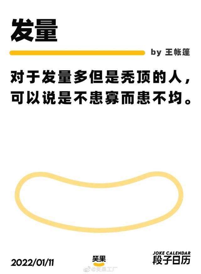 最新段子日历文案,洞察太有意思了!
