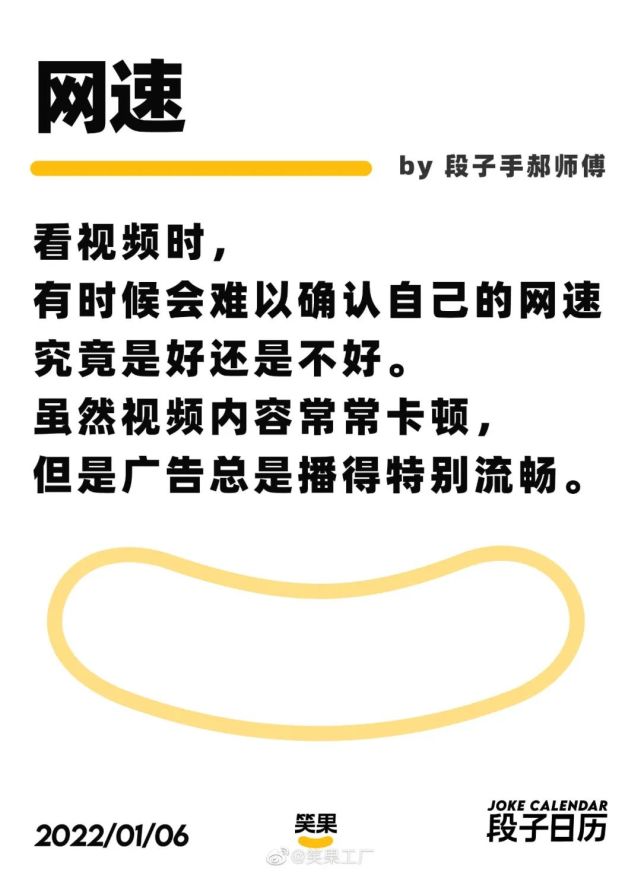 最新段子日历文案,洞察太有意思了!
