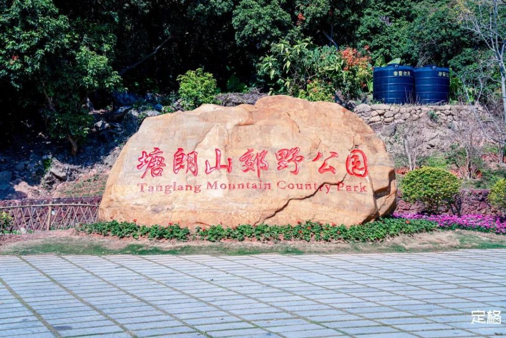 塘朗山郊野公园变了