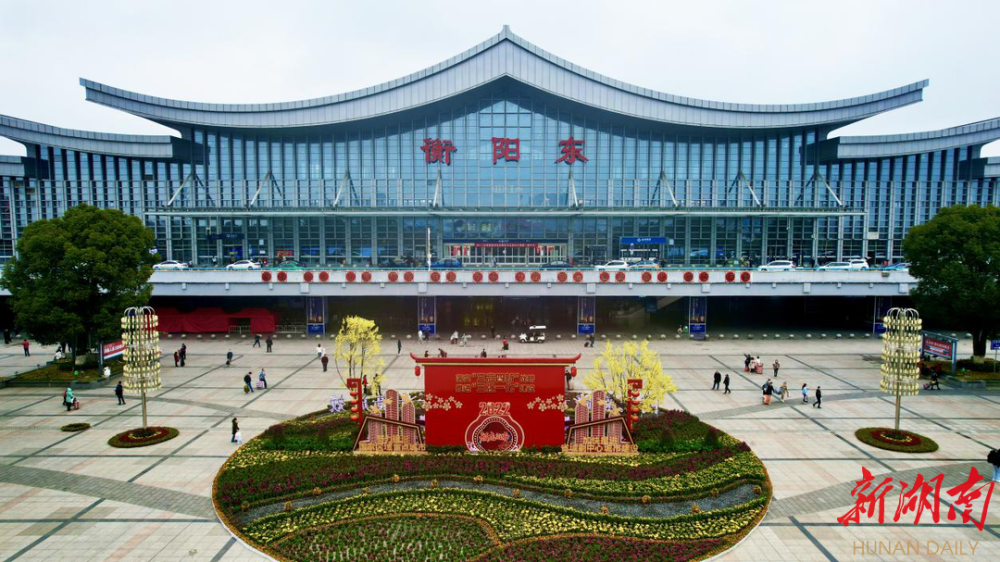 衡阳市最大立体鲜花景观亮相衡阳东站,花香温暖游子回家路