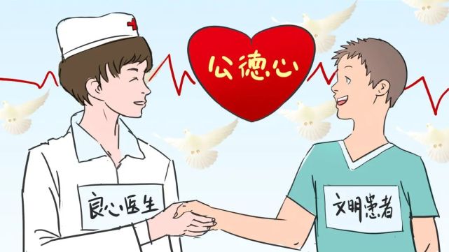 医者仁心,多一份理解,道一声感谢!