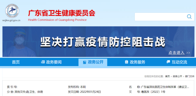 【焦点】医改先锋广东省，这次向一个市学习_腾讯新闻