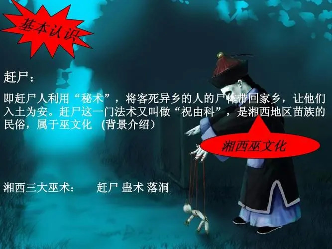 成為趕屍匠有多難經歷6重考驗學會36絕技滲人背後滿滿溫情