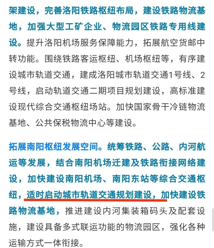 南阳有望建轨道交通了,河南省"十四五"交通规划已经明确_腾讯新闻