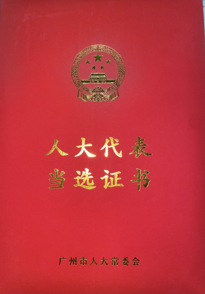 代表日记申卉一纸证书的重量