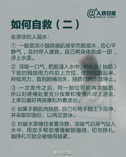 教科书式自救!坠江女孩抱羽绒服漂浮1小时后获救