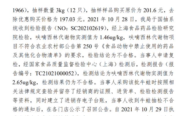 图源上海市市监局官网据上海市市监局官网显示,呋喃西林"是《中华人民