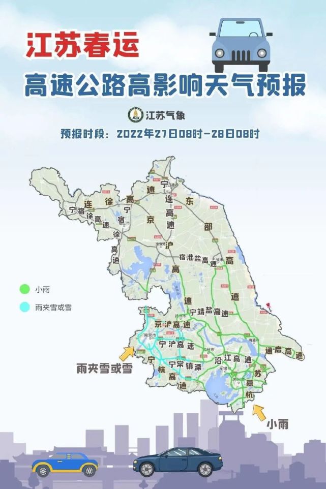 溧宁高速地图图片