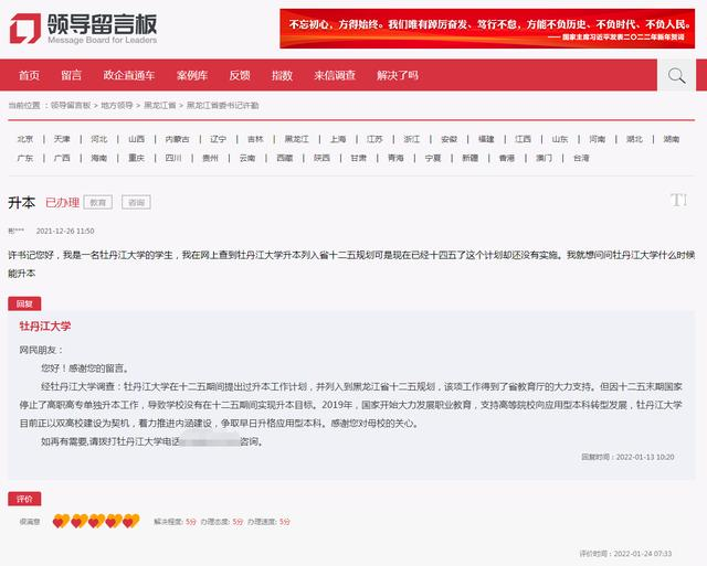 牡丹江大學師范學院_牡丹江師范大學_我的大學牡丹江師范學院