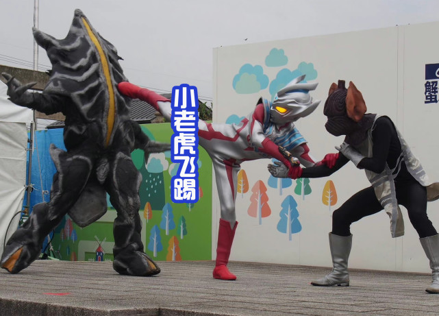 奥特飞踢谁最帅?小老虎排倒数第一,泽塔奥特曼看起来蛮帅气的!