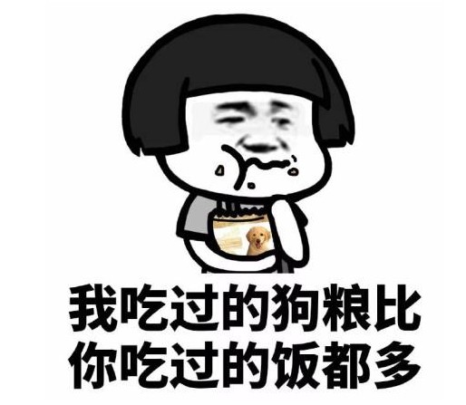 吃狗粮吃出优越感围观土豪在游戏谈网恋六年只约了一个妹子