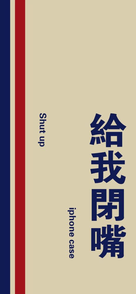 看你手机壁纸就知道你很拽