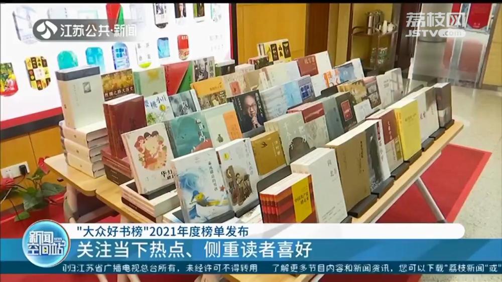 2021年书籍排行榜_新春特辑|中国社会科学出版社入选2021年度知名年度榜单图书