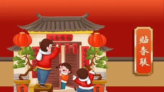 【风俗】:传统贴春联禁忌习俗