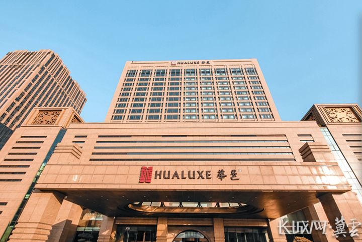 河北省餐饮业冀字号菜品研发基地张家口基地华邑酒店.