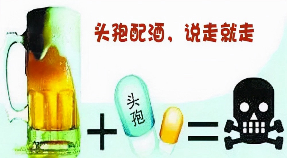 头孢就酒说走就走医生除了头孢这些药也不能就酒