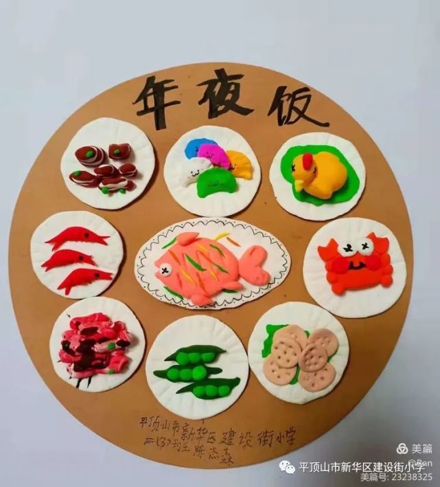 感受浓浓年味——记新华区建设街小学特色寒假作业"塑年俗61展文化"
