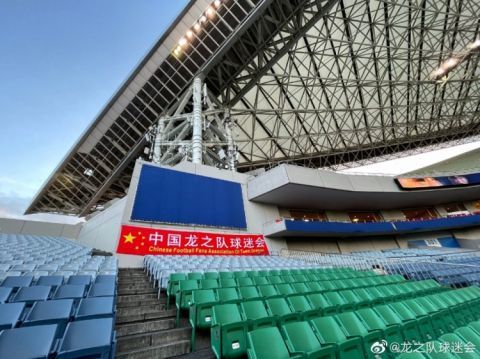 国足客战日本一触即发,龙之队球迷会抵达现场加油助威