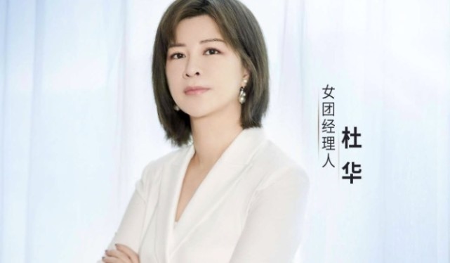 退出乐华娱乐股东后，杜华二度创业成立螺蛳粉公司_腾讯新闻