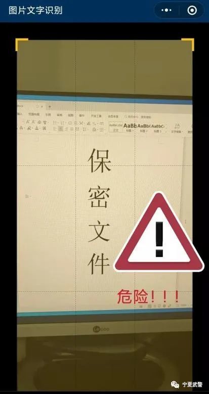 微信泄密一时爽明日全军封神榜