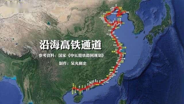 全長5090公里,350時速的沿海高鐵將連通,快看看沿線經過你家嗎