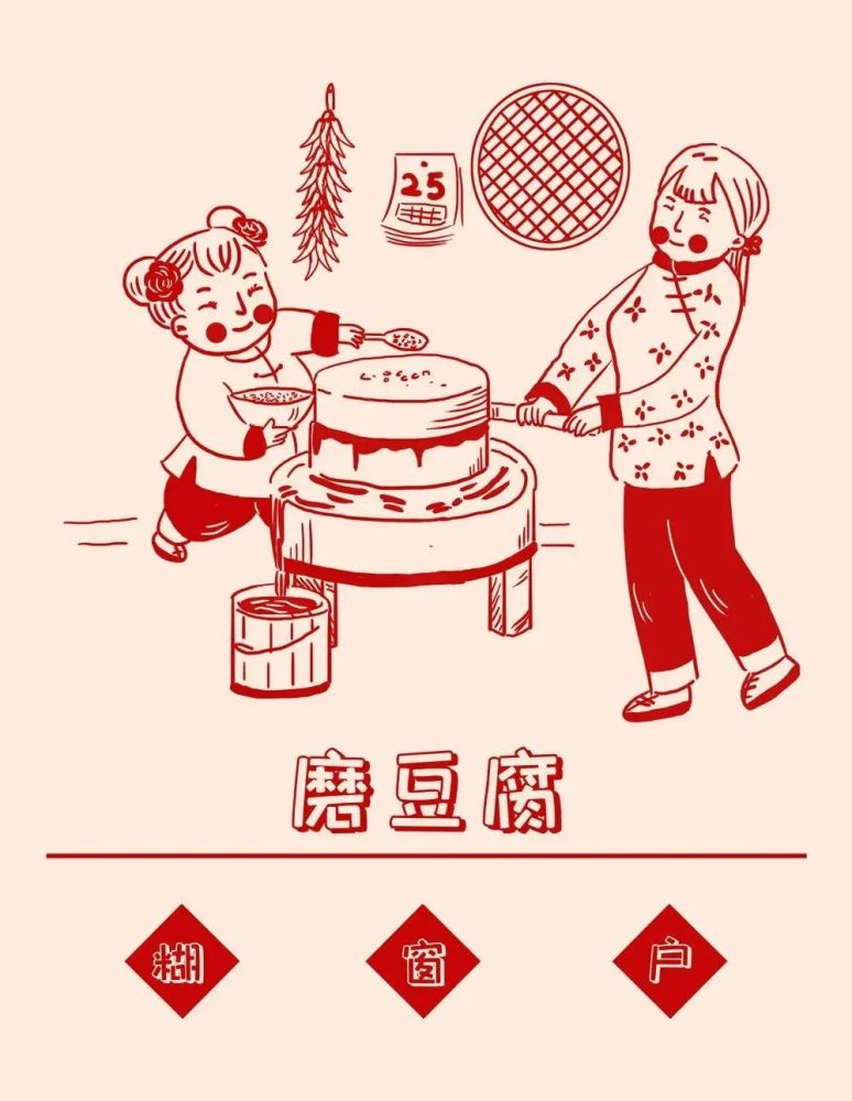 腊月二十五磨豆腐关注九小场所消防安全