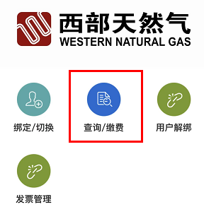 臨河城區居民手機可以繳納燃氣費,水費!(內附繳費方式)_騰訊新聞