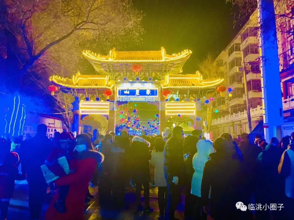 临洮东山灯会门票图片