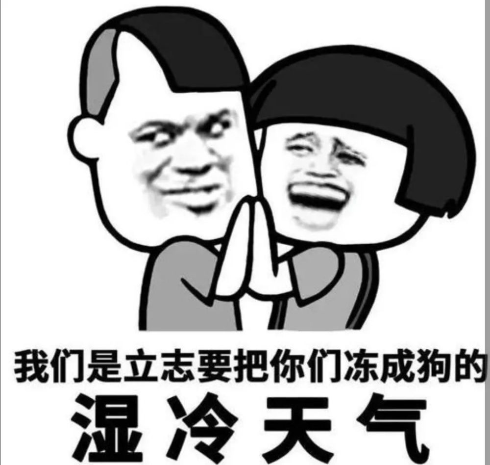 冷空气将扎堆南下广东春节湿冷保暖装备请准备