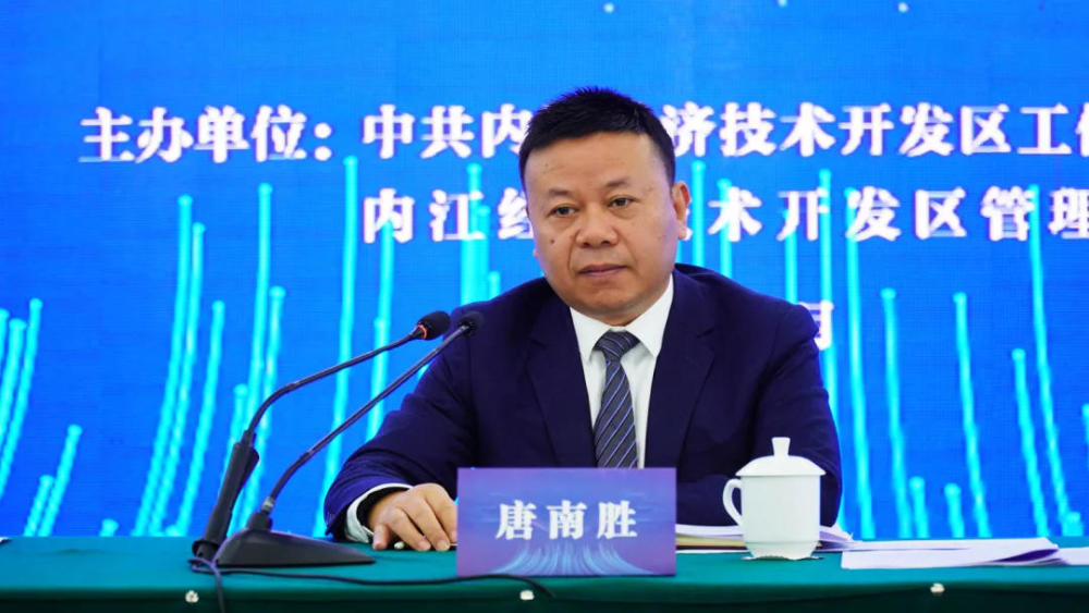 区党工委书记唐南胜讲话高质量发展大会上,内江经开区党工委书记